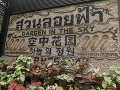 -东芭乐园