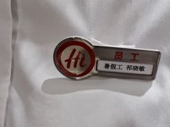 -海底捞火锅(汉峪金谷店)