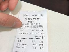 -正负二度C(东城万达店)