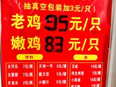菜单-吉英盐焗鸡(文中路店)