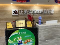 -正聚装饰·老房翻新装修设计体验馆(普陀店)