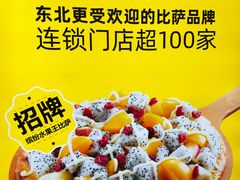 -City1+1城市比萨·意面(欧亚奥莱吉林街店)