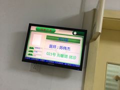 -上海市中医医院(芷江路院区)