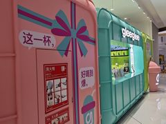-gleeglee乐溢亦茶(合生汇店)