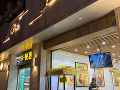 -粒上皇(大华二路店)