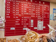 -爱德顺糕点食屋(利民道店)