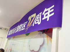 -瑞思英语·少儿英语启蒙(河西·梅江第六田园校区)