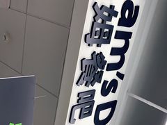 -山姆餐吧(山姆会员商店店)