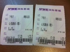-UME影城(西城广场店)
