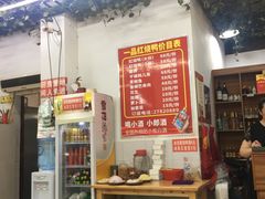 -一品红烧鸭特色川菜(三岔湖店)