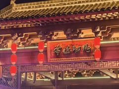 -大小河街