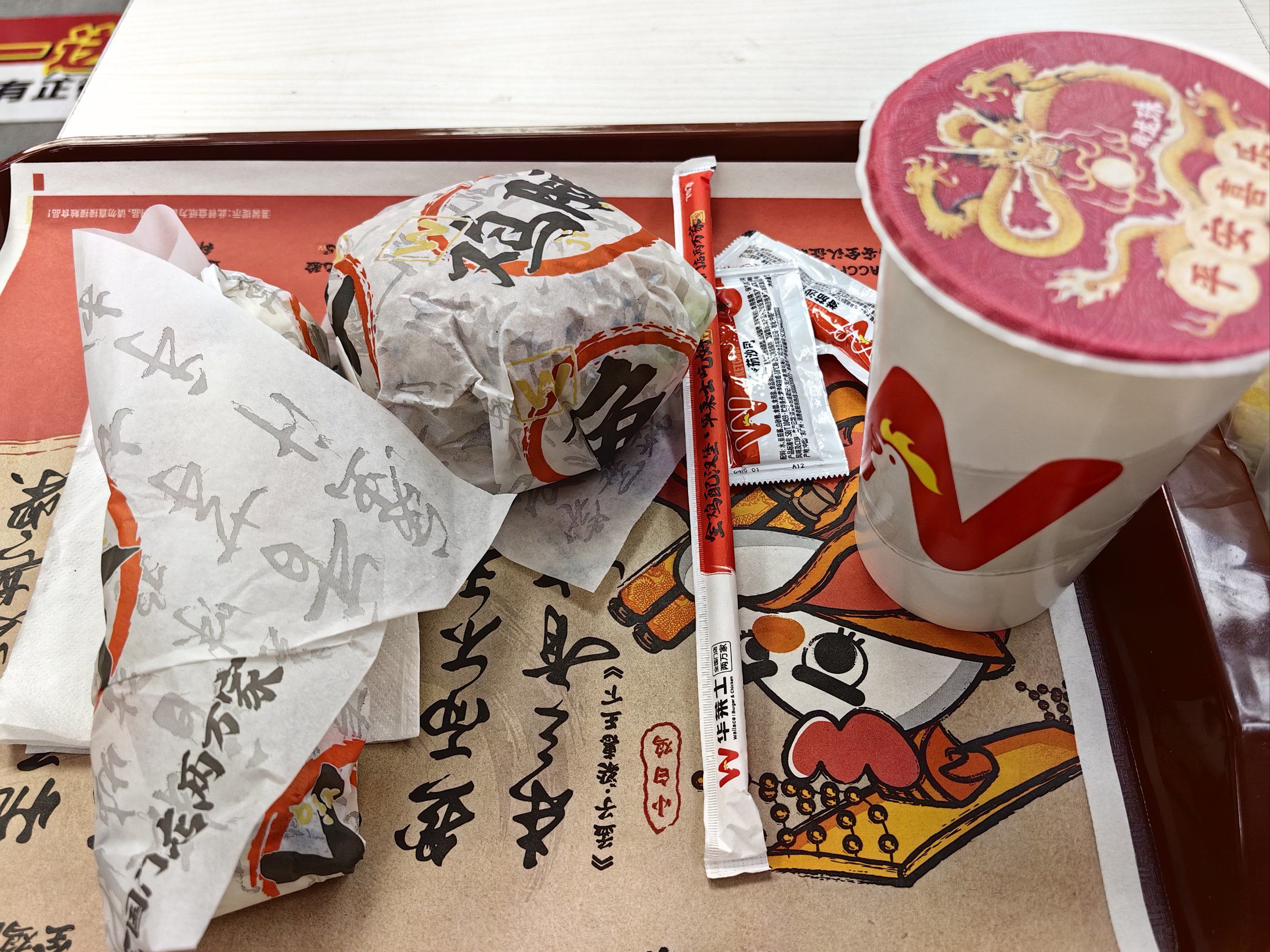 华莱士一块钱3件套