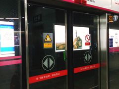 -蒲黄榆(地铁站)