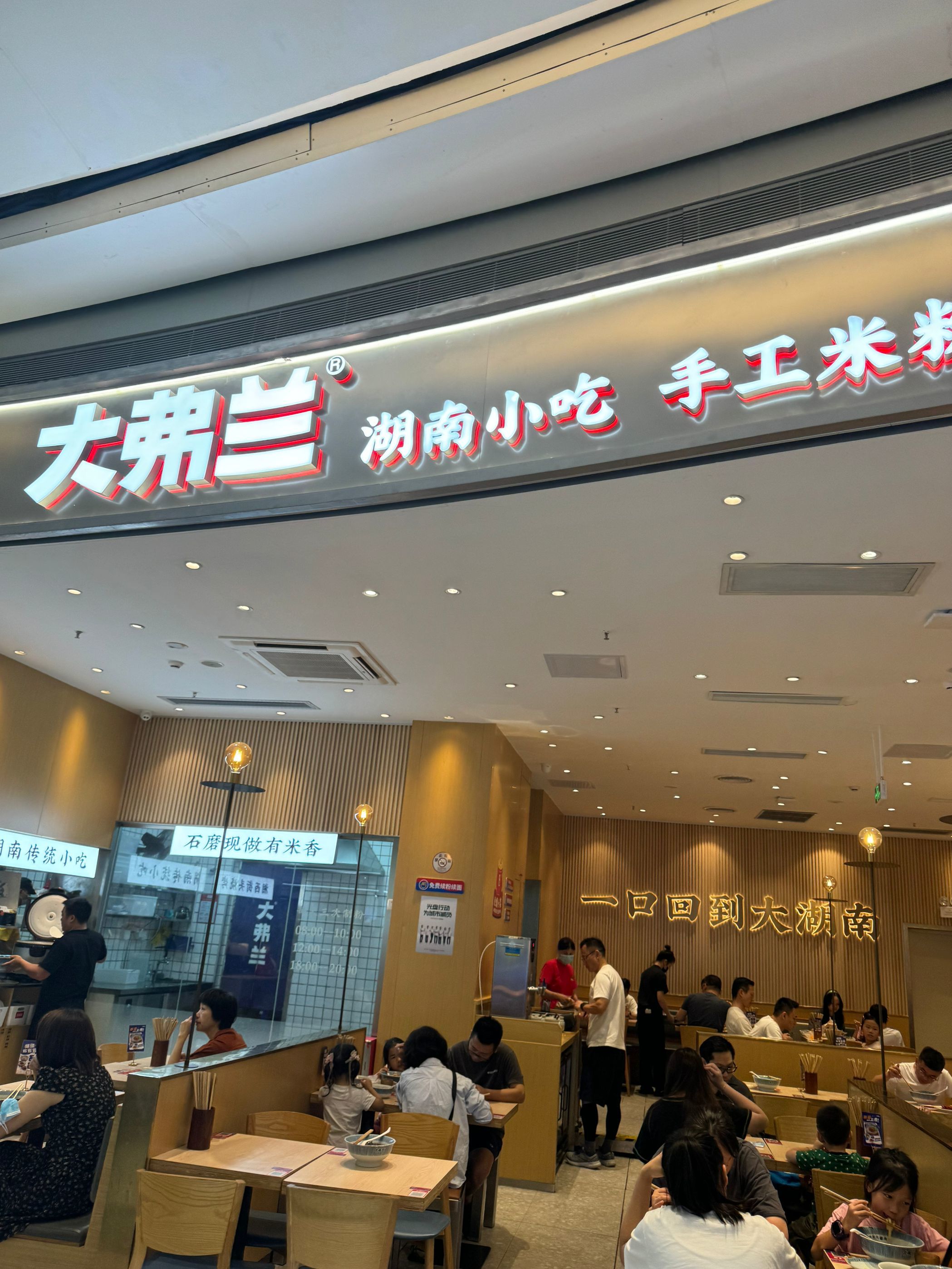 0元玩转这座城 90 探秘大弗兰,邂