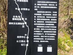 -昆嵛山石门里景区