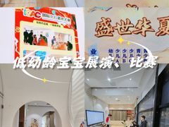 -123+智汇成长中心(保利时光里中心)