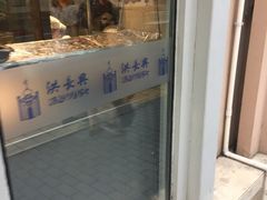 门面-洪长兴(云南南路店)