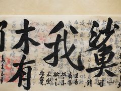 -思南书局(复兴中路店)