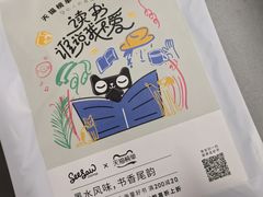 -Seesaw Coffee(上生新所店)