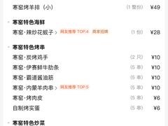 -破瓦寒窑·地摊烤羊排