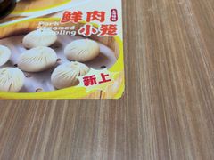 -小杨生煎(香港名都店)