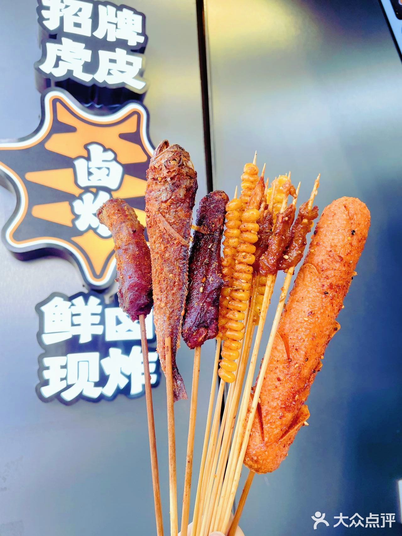 广州探店，卤味串串真香呐