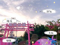 -盈香心动乐园