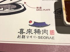 -喜来稀肉(虹泉路店)