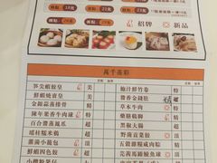 菜单-名苑皇宫酒家(来魅力壁画村店)