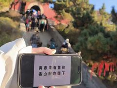 -泰山风景名胜区