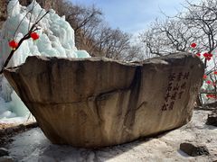 -天津盘山风景名胜区