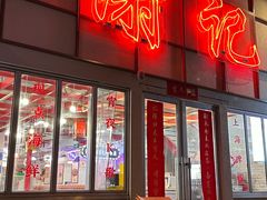 -谢记上海大排档(长寿路店)