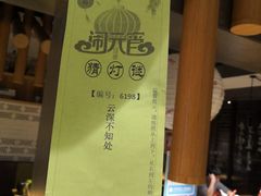 -炖物24章·顺时轻养茶(杭州大厦店)