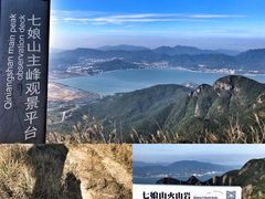 -七娘山