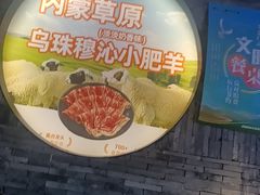 -呷哺呷哺 黄金牧场 (欢乐谷店)
