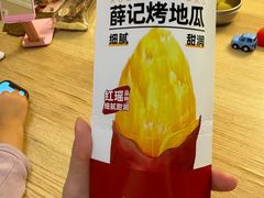 -薛记炒货(印象济南店)