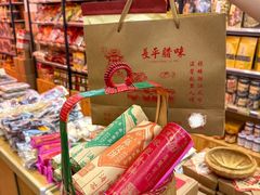 -长平腊味·潮汕特产