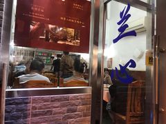 门面-蘭心餐厅(进贤路店)