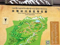 -米堆冰川