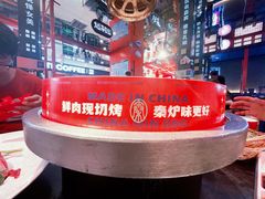-秦炉烤肉(财富中心店)