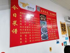 -十三妹咸米时店