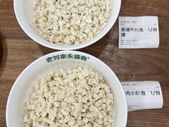 -老刘家永盛斋·传统泡馍(东关南街店)