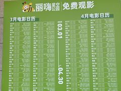 -丽达购物中心(崂山店)