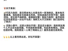 -巧克力渔家.小船海鲜胶东菜(万平口店)