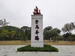 -紫马岭公园