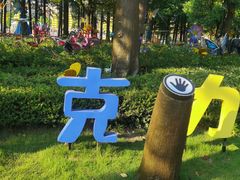 -歌斐颂巧克力小镇