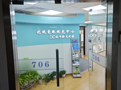 -优视觉视光中心•青少年近视防控(新世界中心写字楼店)