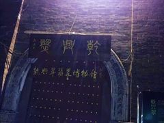 -醉云喃