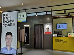 -方快-照相馆(金桥国际店)