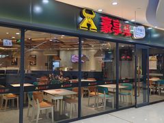 -豪享来中西餐厅(隆昌店)